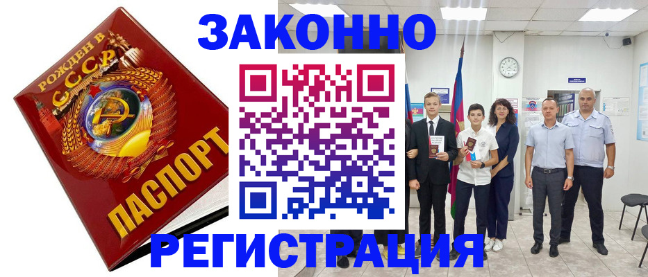 временная регистрация недорого в Верхней Салде