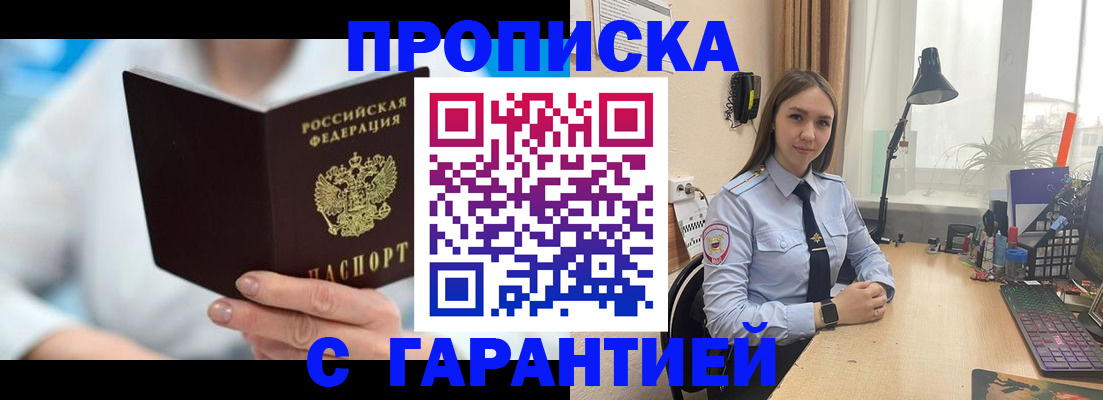 временная регистрация для школы в Верхней Салде