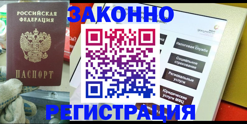 временная регистрация недорого в Верхней Салде