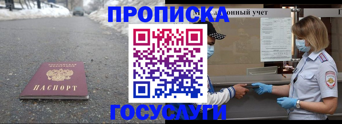 прописка гарантия в Верхней Салде